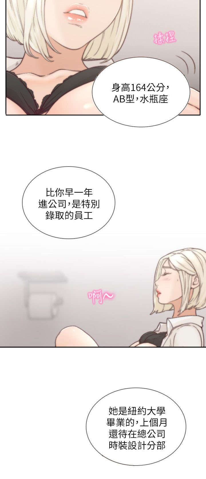 前男友前女友第二话漫画,第10话1图
