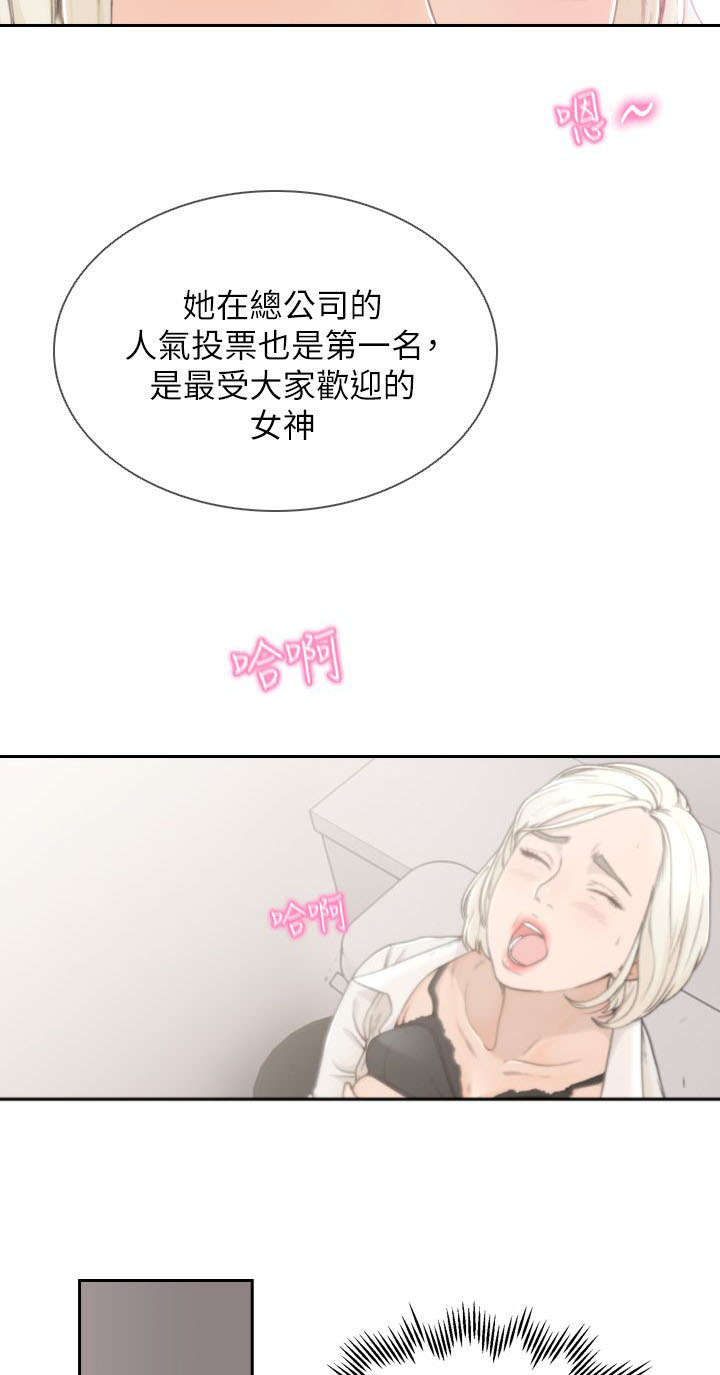 前男友前女友第二话漫画,第10话3图