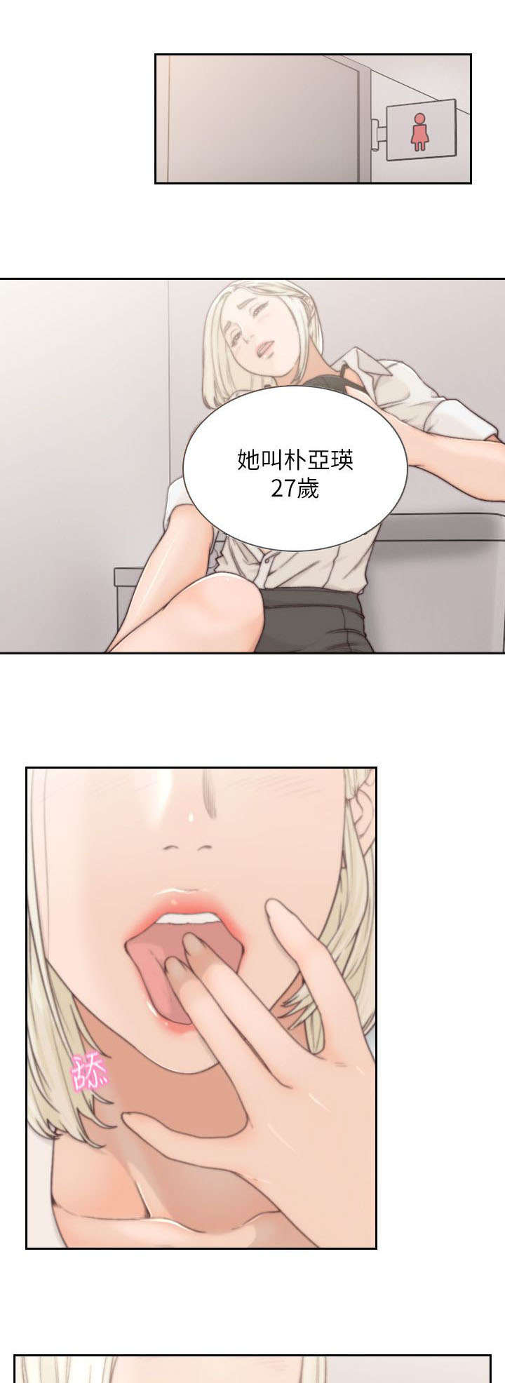 前男友前女友第二话漫画,第10话5图