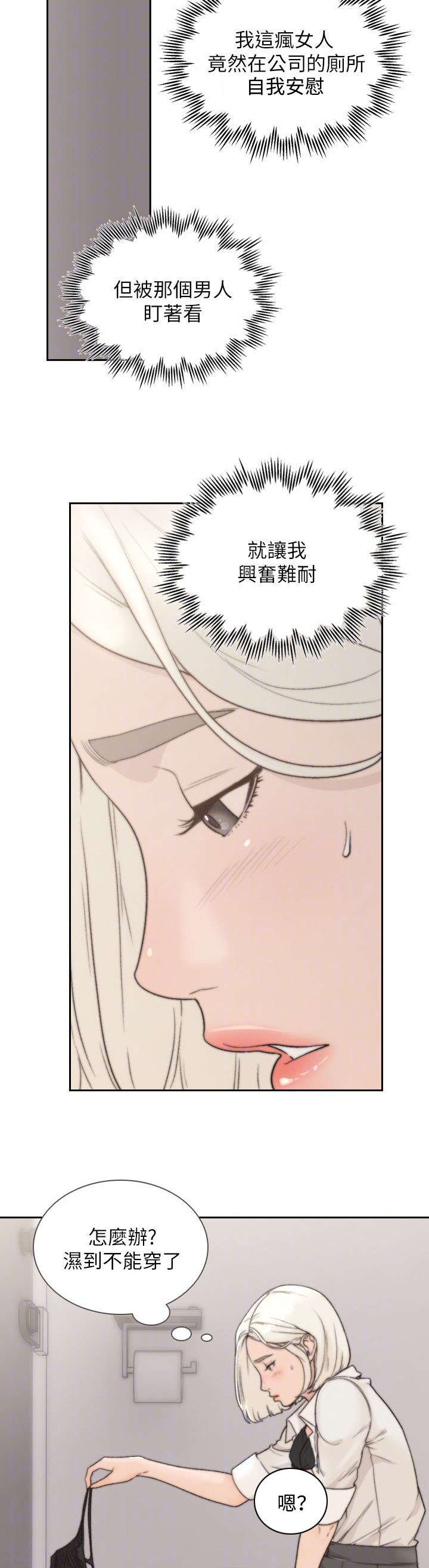 前男友前女友第二话漫画,第10话4图