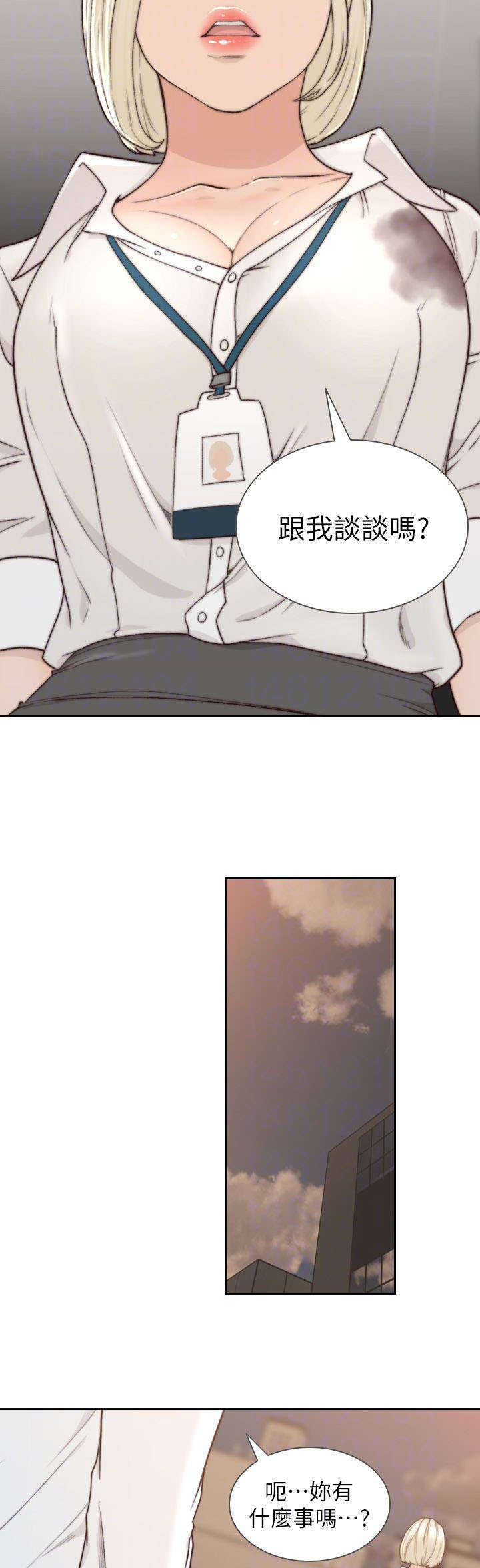前男友前女友(完结)漫画漫画,第11话1图