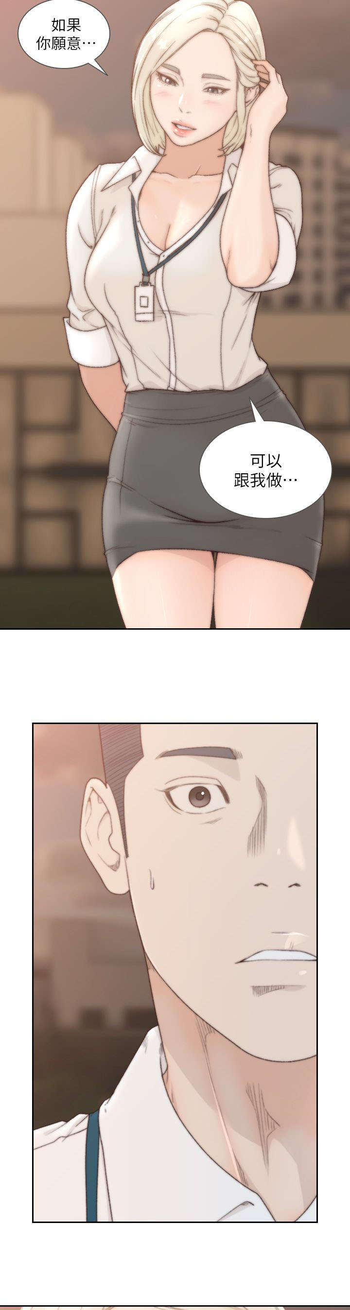 前男友前女友(完结)漫画漫画,第11话4图