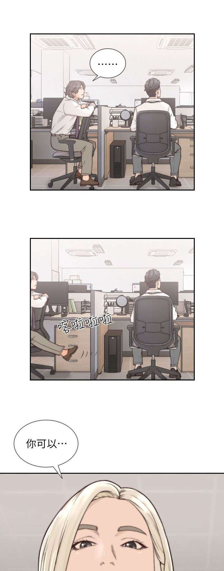 前男友前女友(完结)漫画漫画,第11话5图