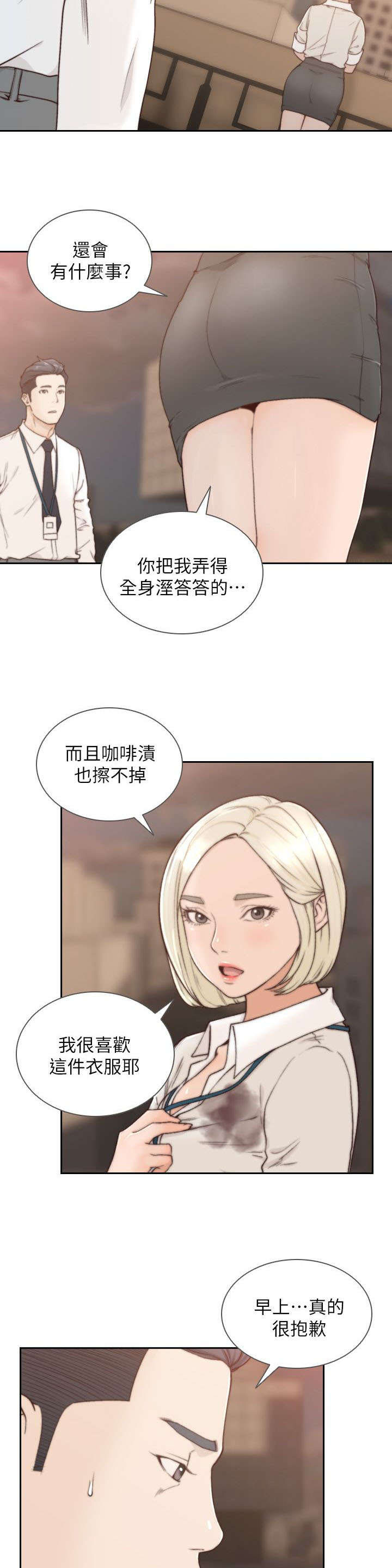前男友前女友(完结)漫画漫画,第11话2图