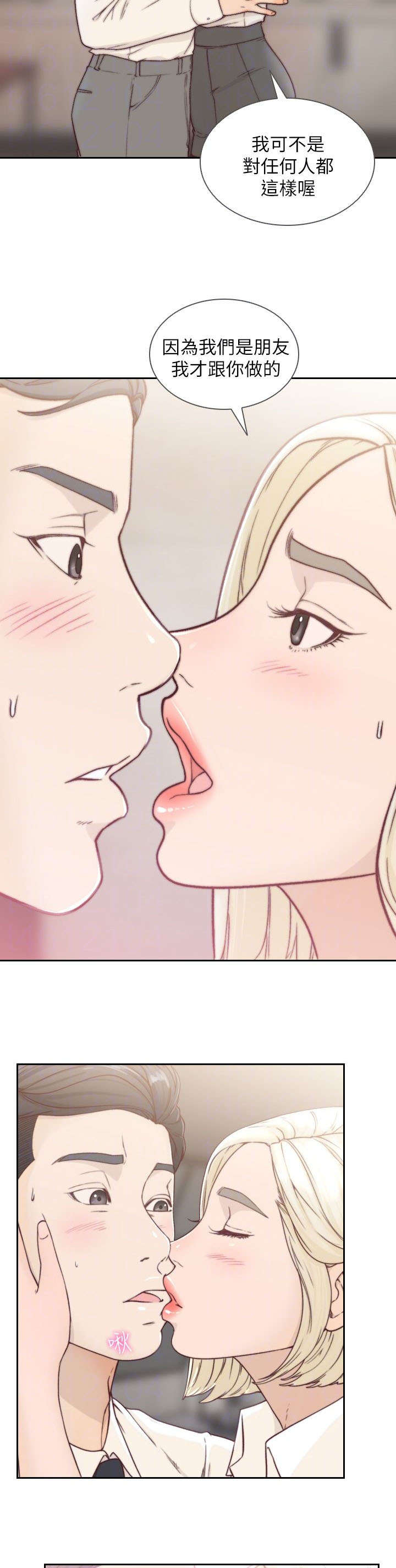前男友前女友(完结)漫画漫画,第13话3图