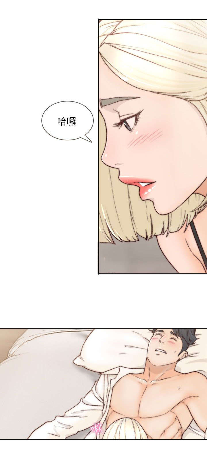 前男友前女友免费观看漫画,第14话3图