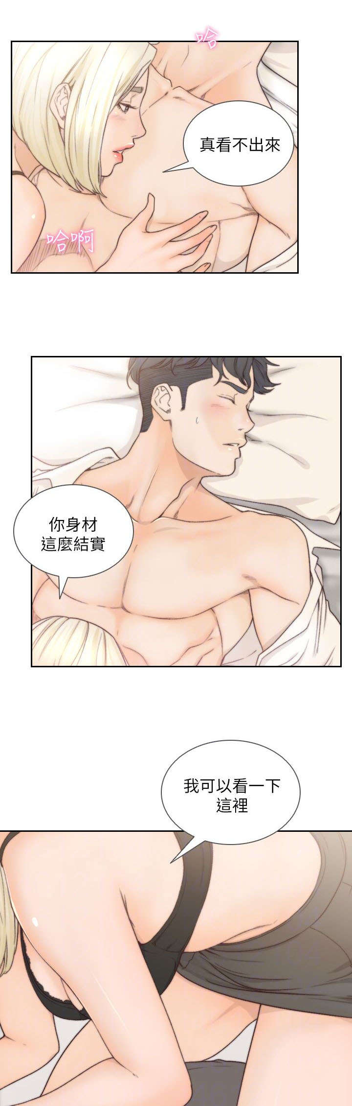 前男友前女友免费观看漫画,第14话1图
