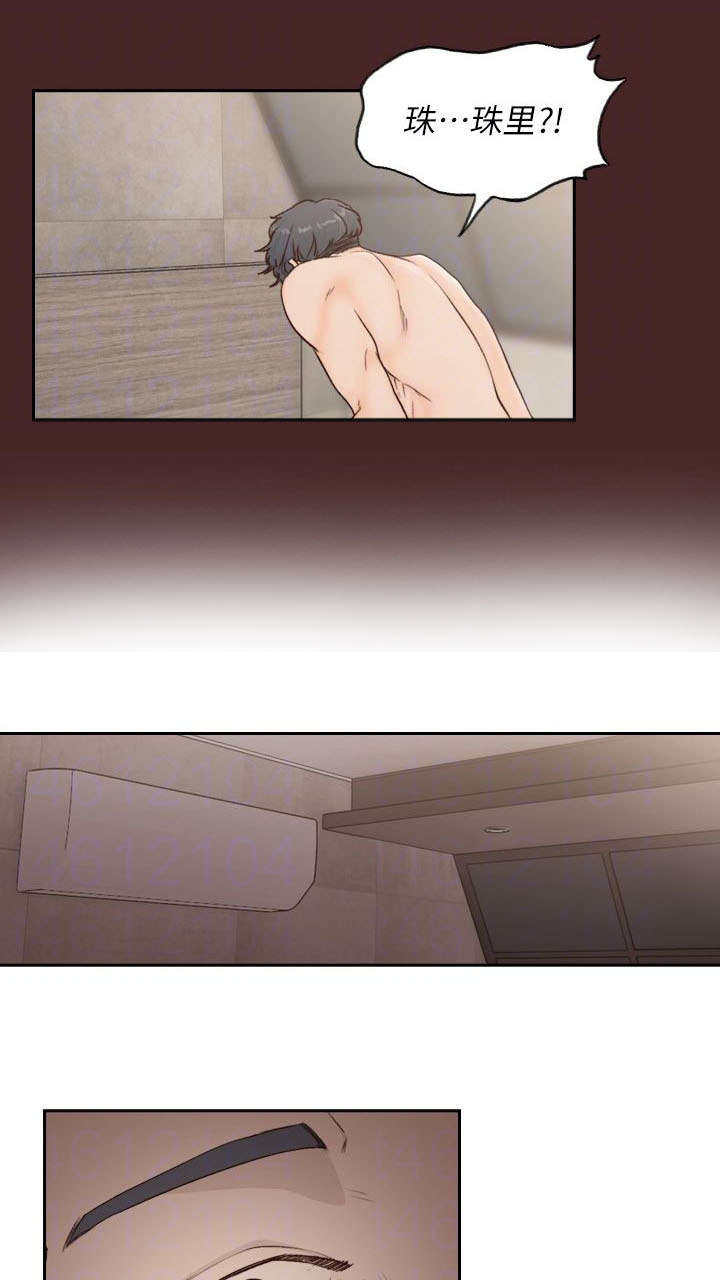 前男友前女友第二话漫画,第15话5图
