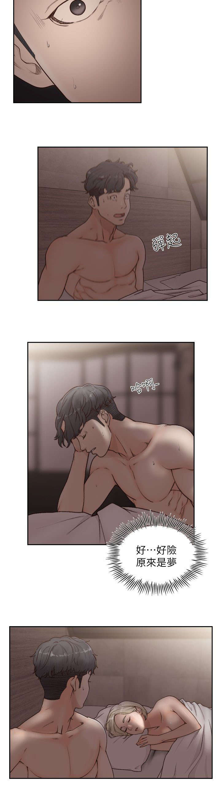 前男友前女友第二话漫画,第15话1图