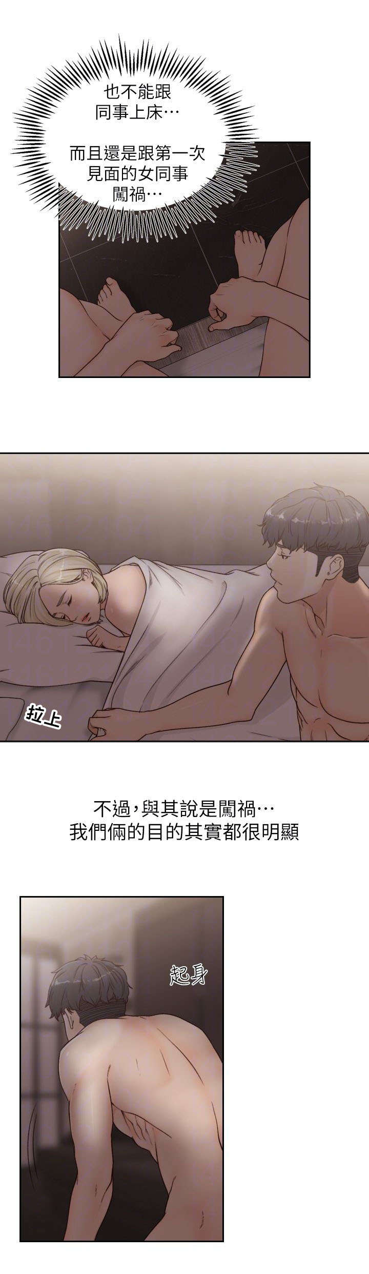 前男友前女友第二话漫画,第15话3图