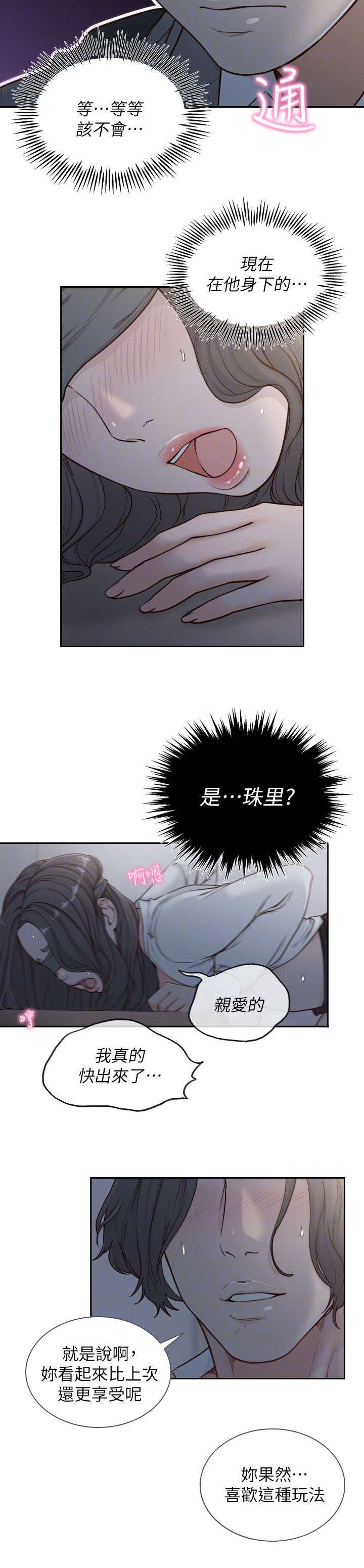 前男友前女友(完结)漫画漫画,第17话1图
