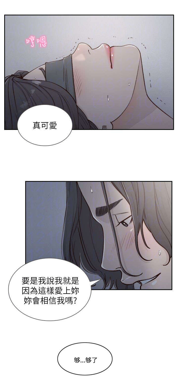前男友前女友(完结)漫画漫画,第17话4图
