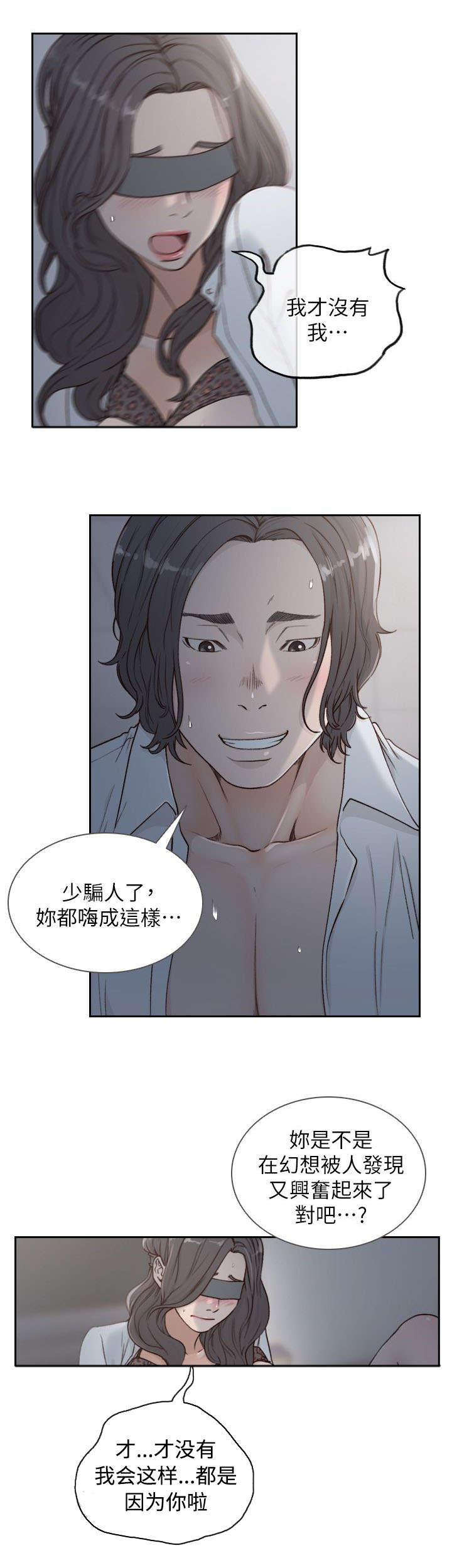 前男友前女友(完结)漫画漫画,第17话3图