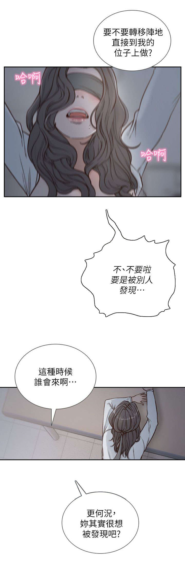 前男友前女友(完结)漫画漫画,第17话2图