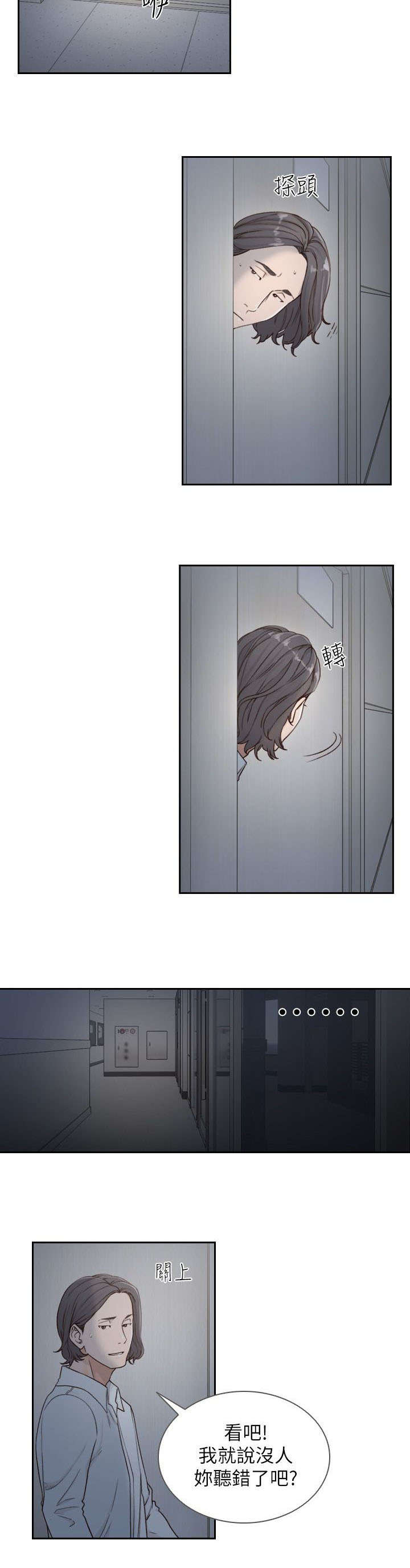 前男友前女友(完结)漫画漫画,第18话3图