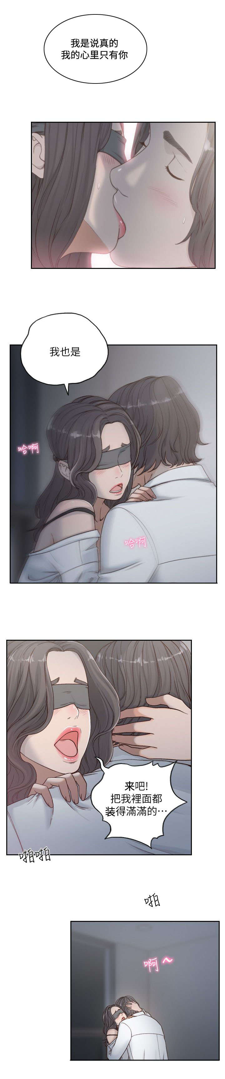 前男友前女友(完结)漫画漫画,第18话5图