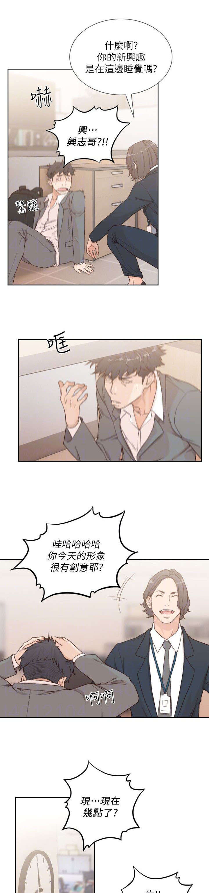 关于前男友的漫画快看漫画,第20话5图