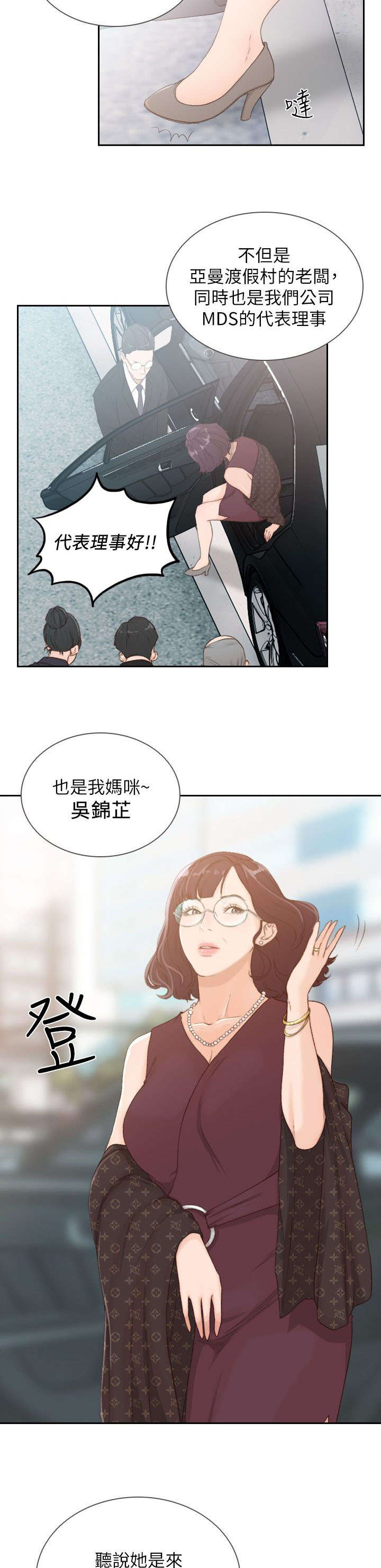 关于前男友的漫画快看漫画,第20话2图