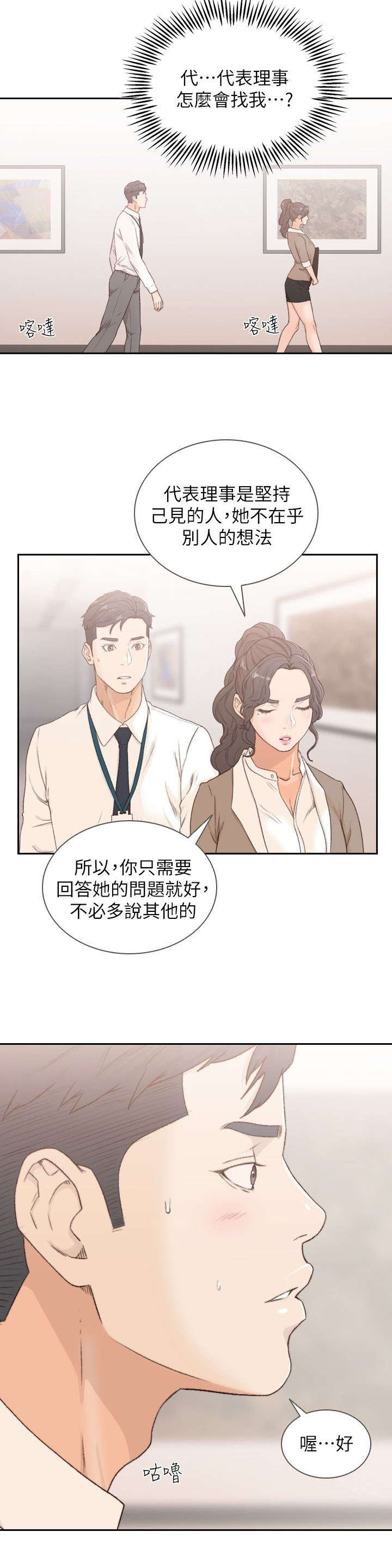 前男友前女友(完结)漫画漫画,第21话1图