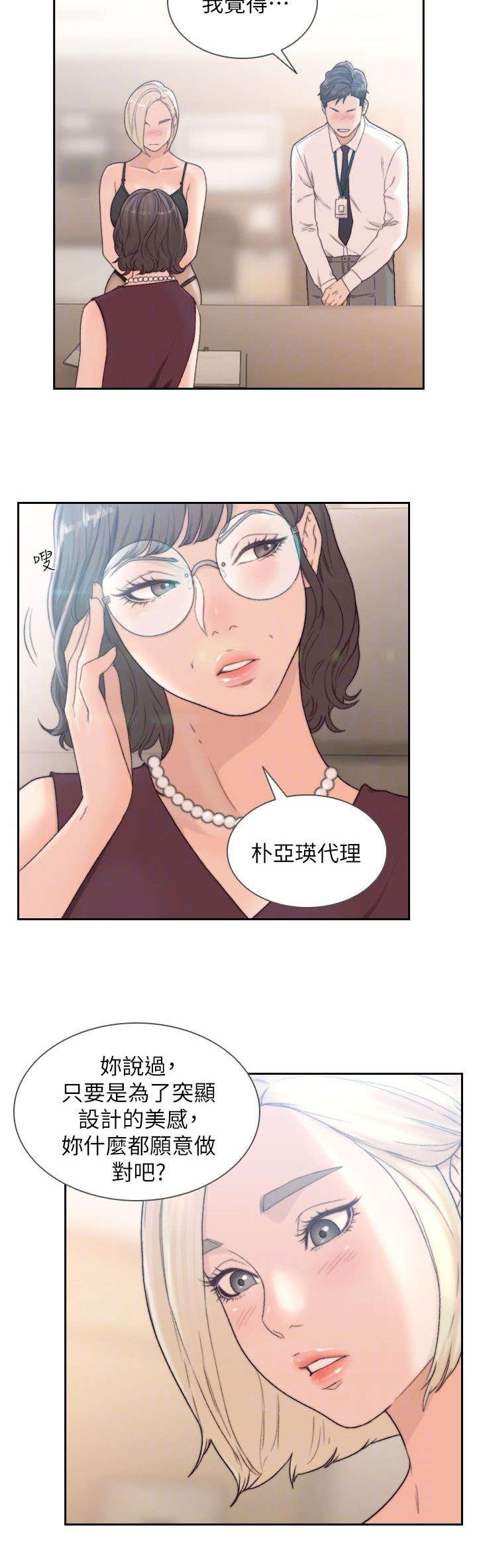 前男友前女友(完结)漫画漫画,第22话2图