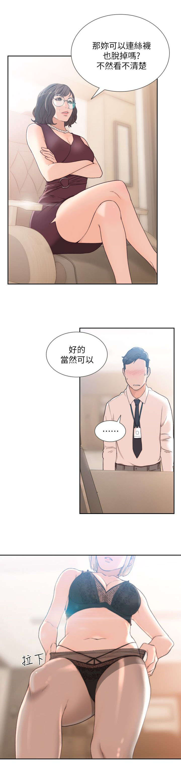 前男友前女友(完结)漫画漫画,第22话3图