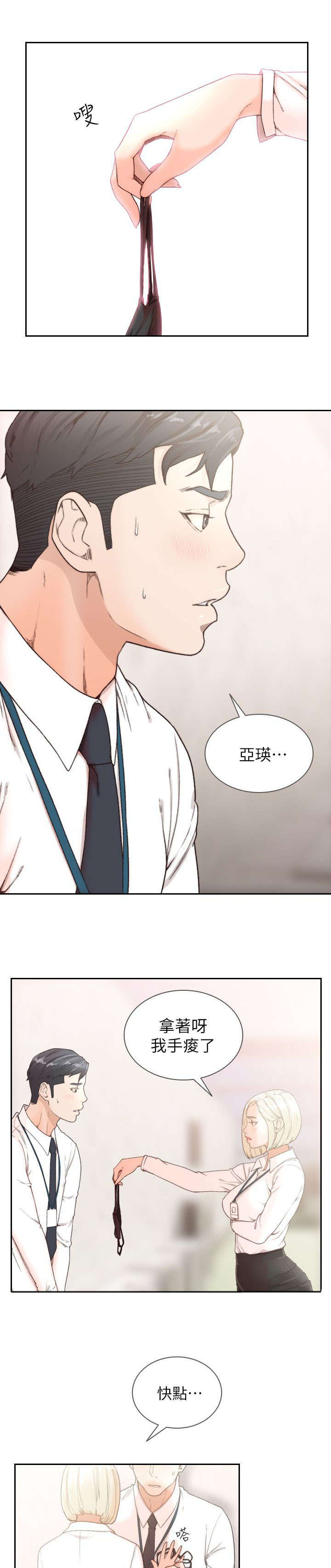 前男友前女友(完结)漫画漫画,第24话5图