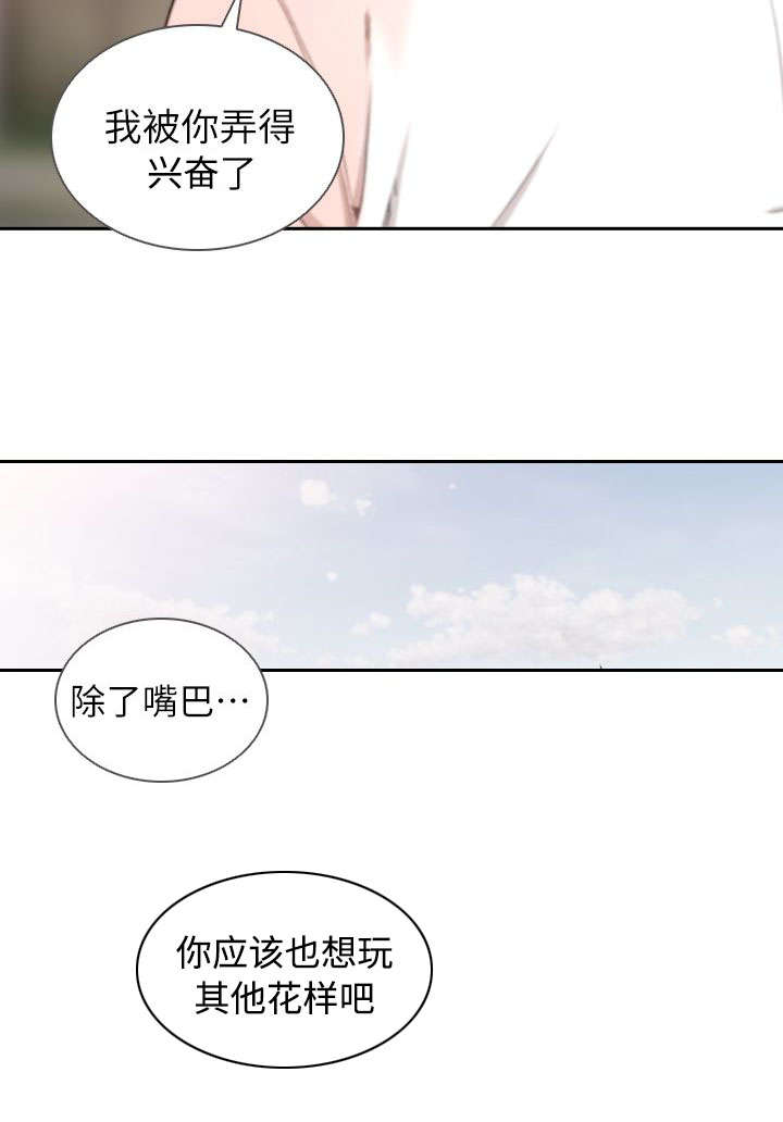 前男友前女友(完结)漫画漫画,第24话3图