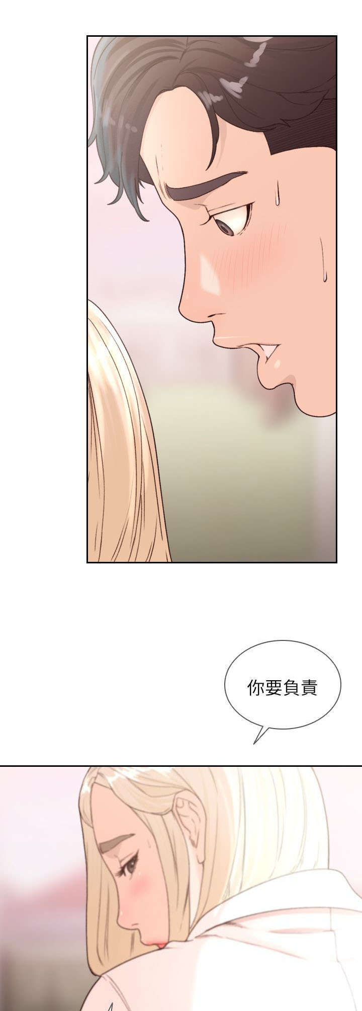 前男友前女友(完结)漫画漫画,第24话2图