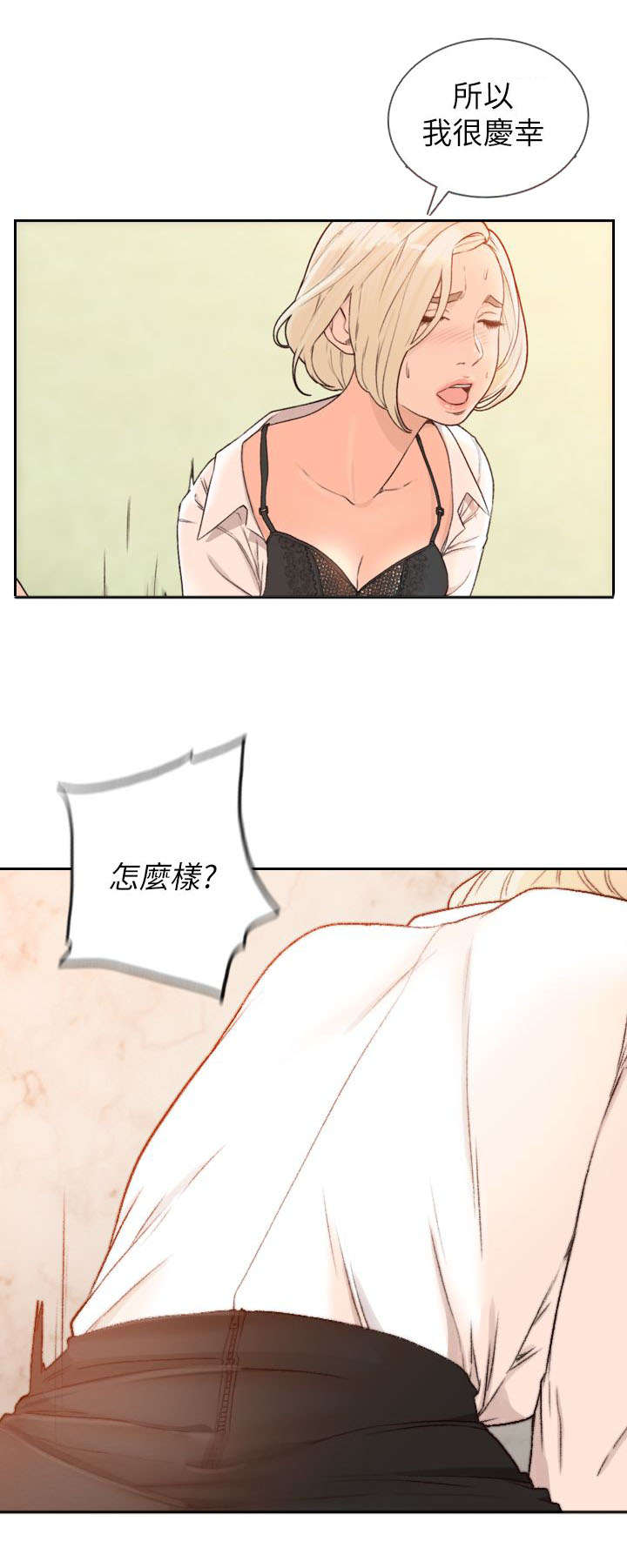 前男友前女友(完结)漫画漫画,第25话4图