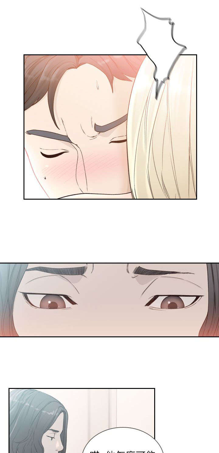 前男友前女友(完结)漫画漫画,第26话1图