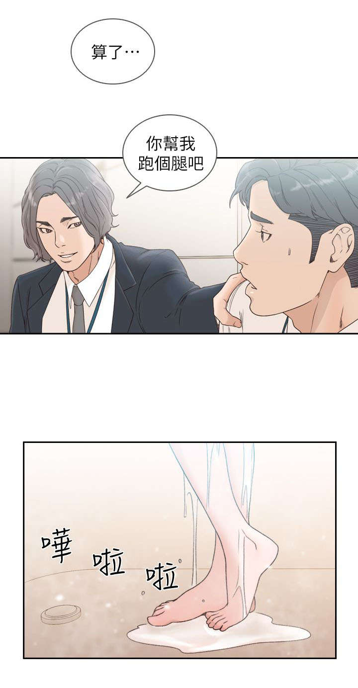 前男友前女友(完结)漫画漫画,第27话1图