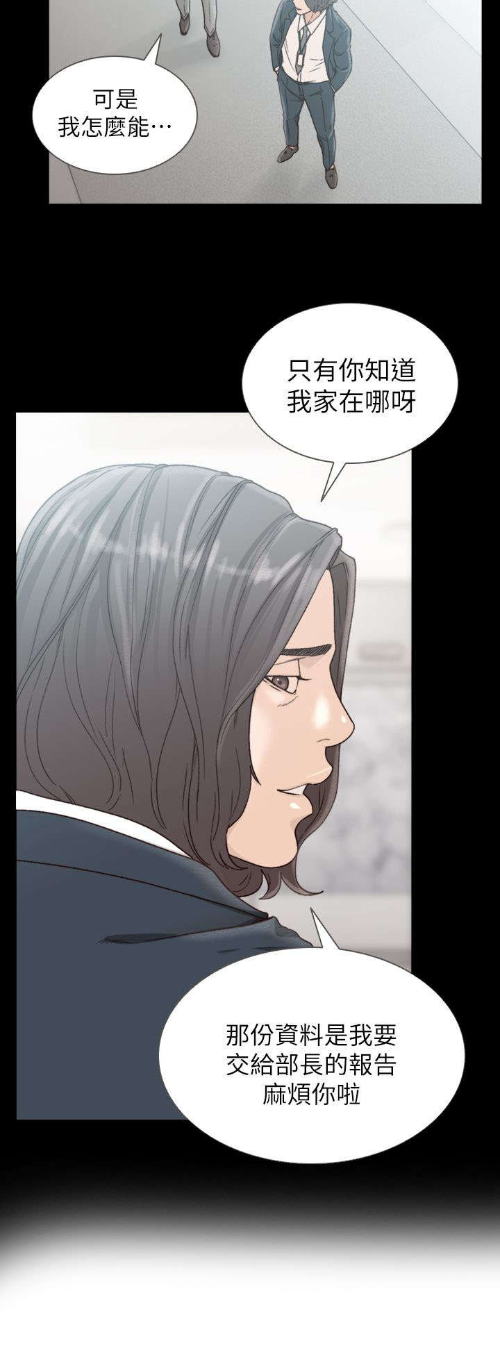 前男友前女友(完结)漫画漫画,第27话4图