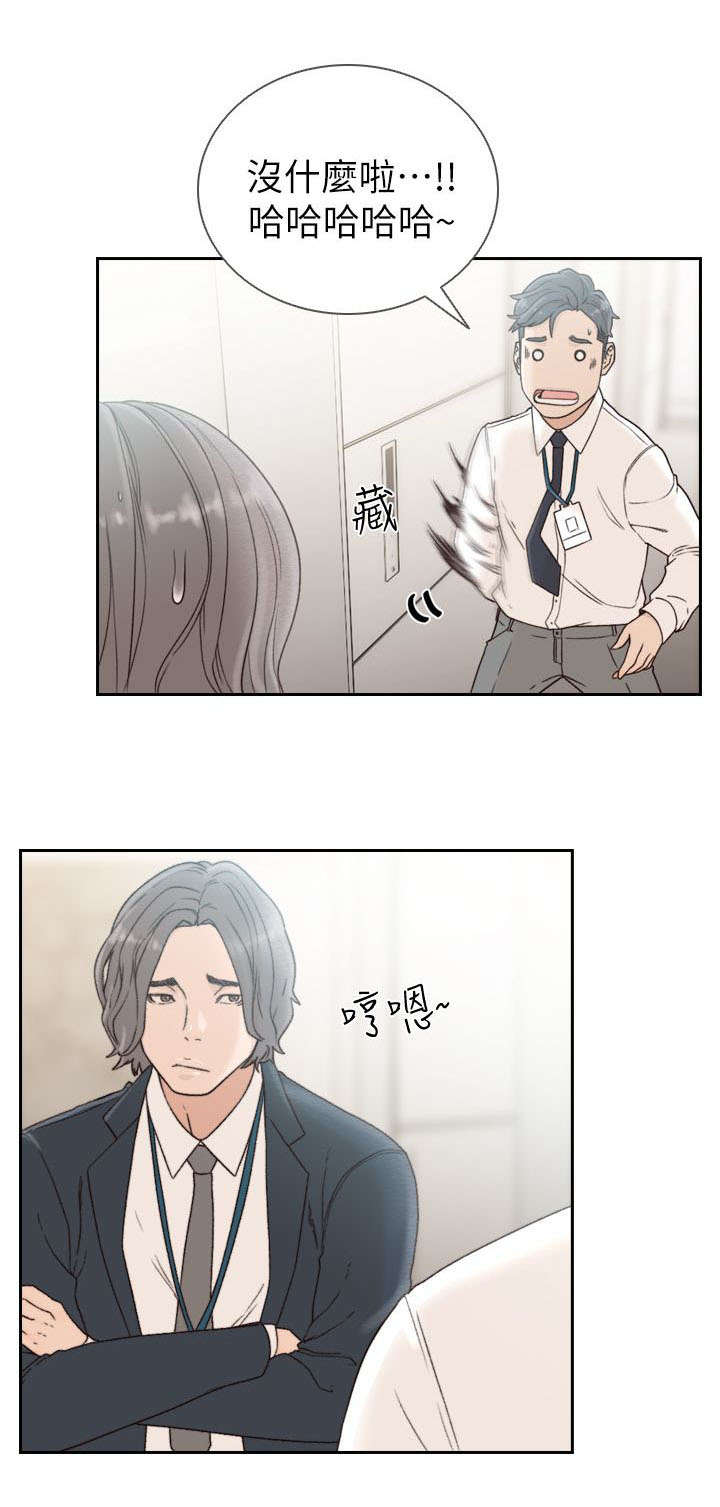 前男友前女友(完结)漫画漫画,第27话5图