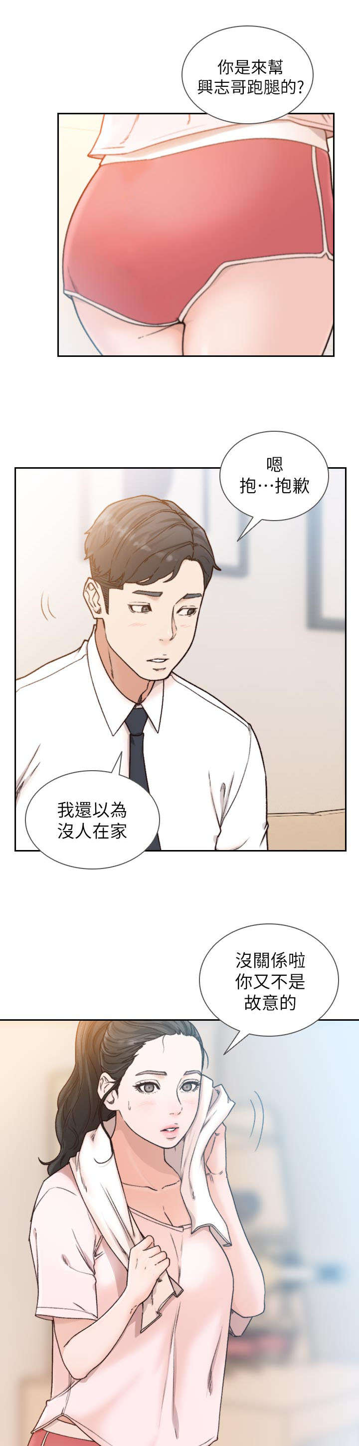 前男友前女友(完结)漫画漫画,第28话5图