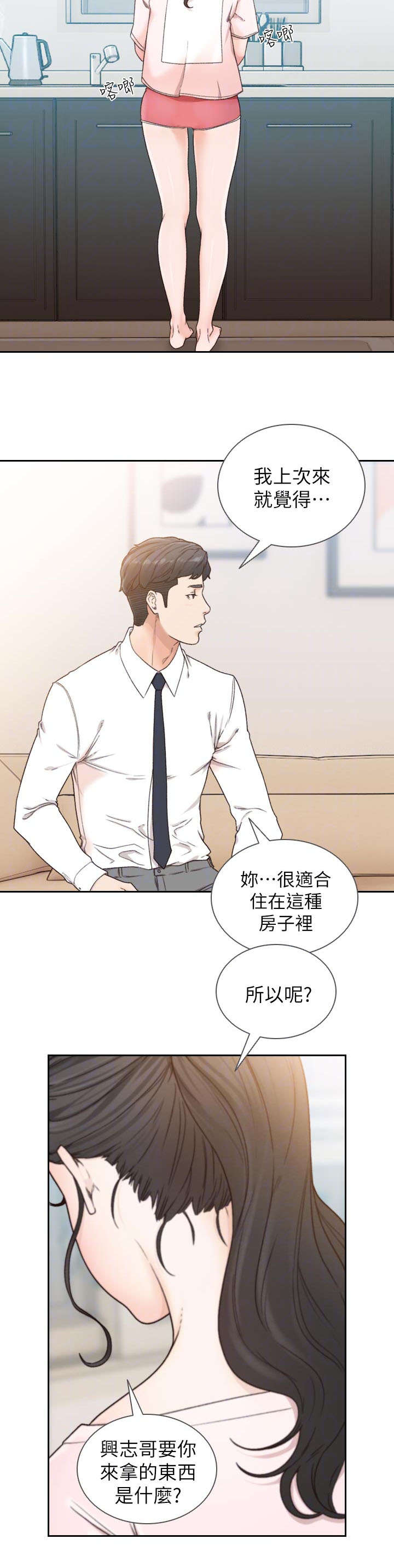 前男友前女友(完结)漫画漫画,第28话2图