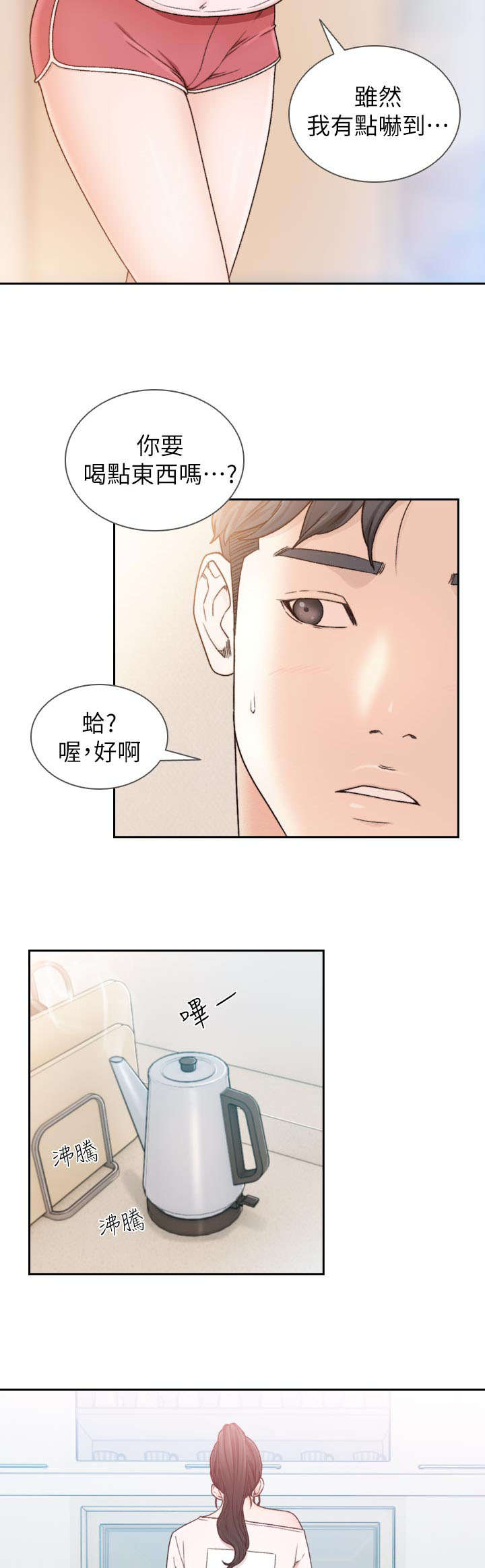 前男友前女友(完结)漫画漫画,第28话1图