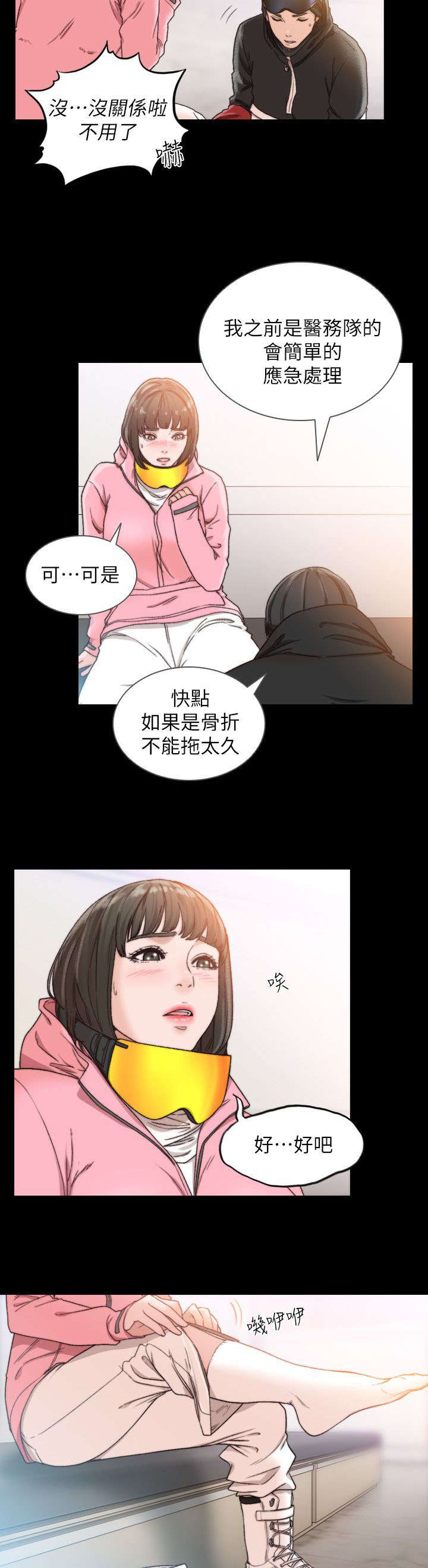 前男友前女友(完结)漫画漫画,第31话1图