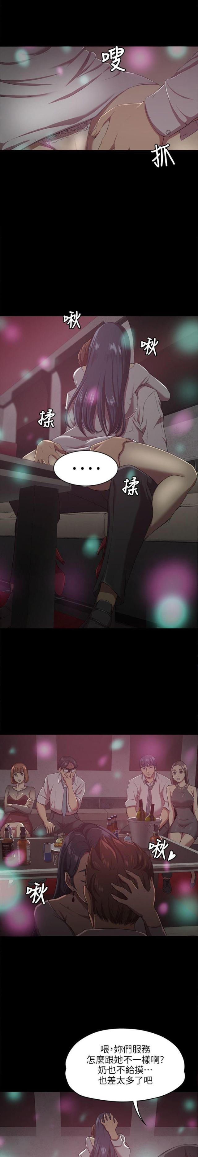 完美谎言漫画在哪里看漫画,第21章：不认怂6图