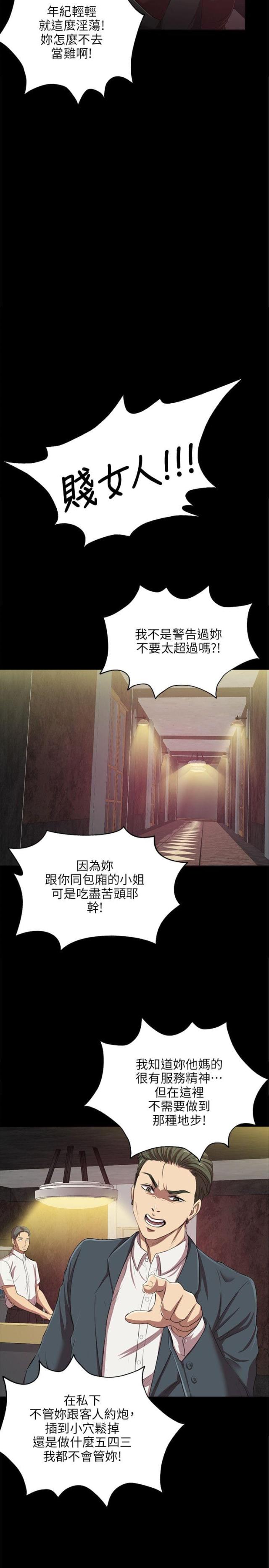谎言先生免费观看漫画漫画,第33章：面对现实6图