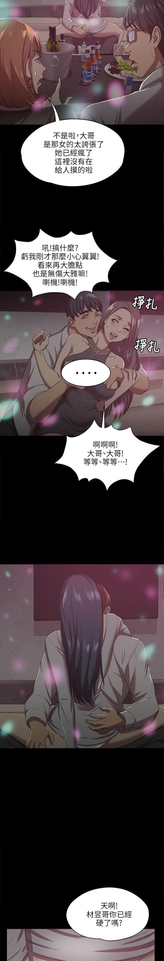 完美谎言漫画在哪里看漫画,第25章：客人6图