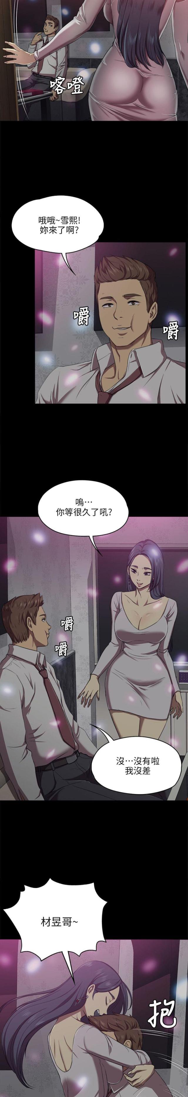 谎言的孩子漫画漫画,第26章：爱人6图