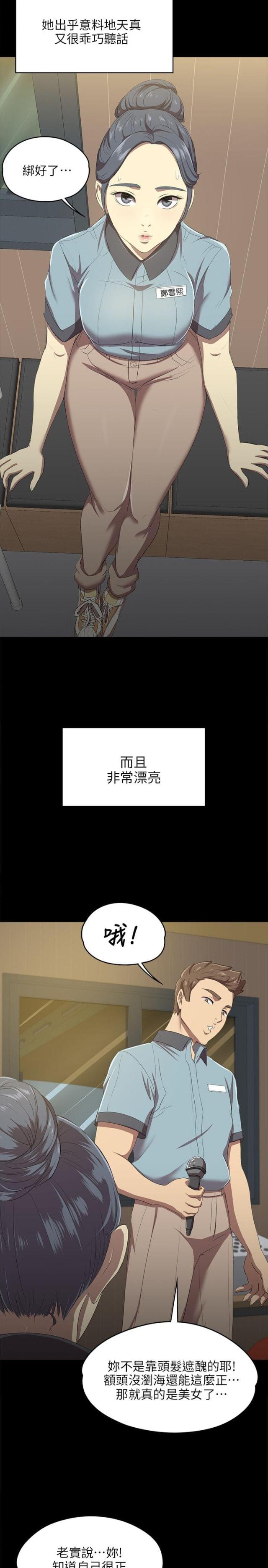无奈的谎言漫画漫画,第34章：把柄6图