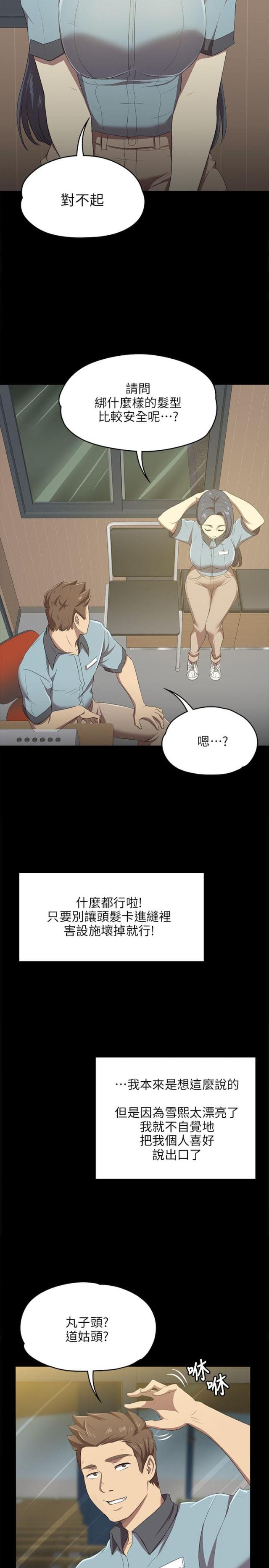 谎言先生免费观看漫画漫画,第26章：爱人6图
