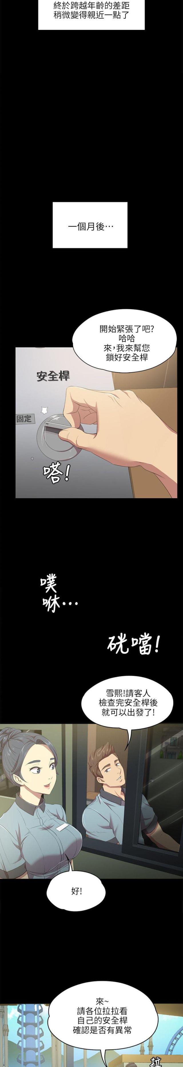 谎言的孩子漫画漫画,第27章：交代6图
