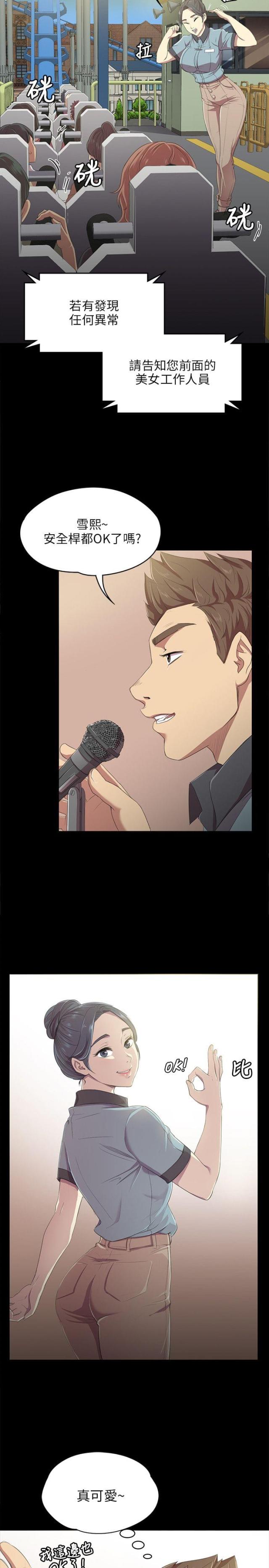无奈漫画表情包漫画,第31章：最重要的事情6图
