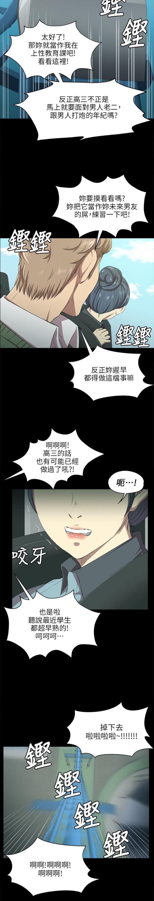 完美谎言者漫画免费15话漫画,第37章：清理6图