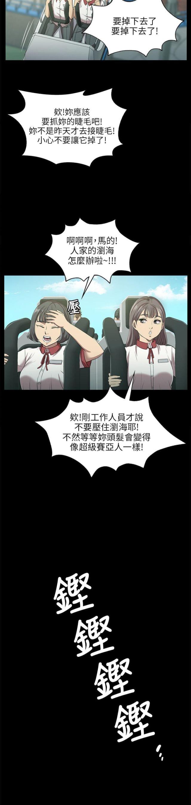 无奈的谎言漫画漫画,第25章：客人6图