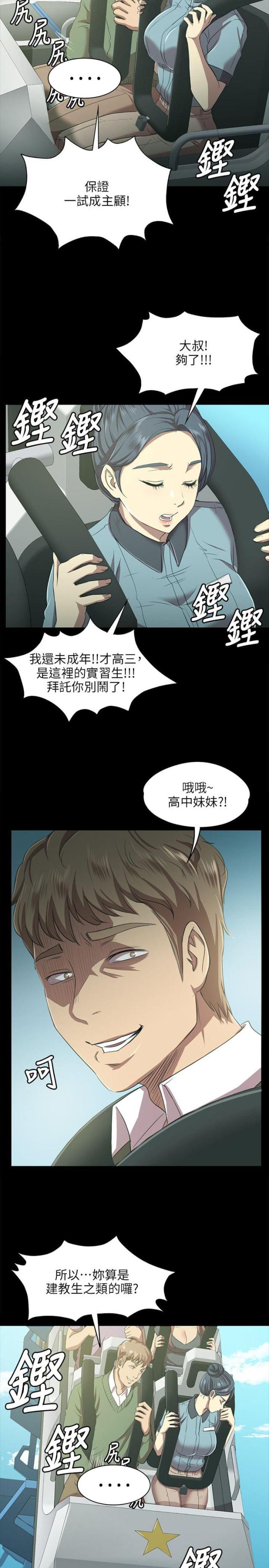 谎言的孩子漫画漫画,第33章：面对现实6图