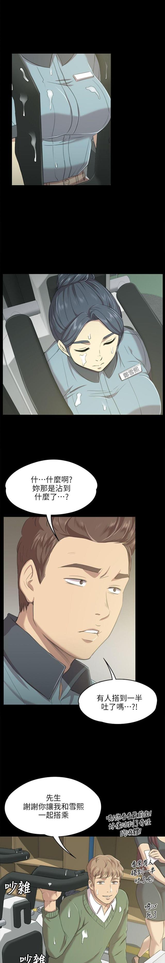 完美谎言者漫画免费15话漫画,第36章：毁掉6图