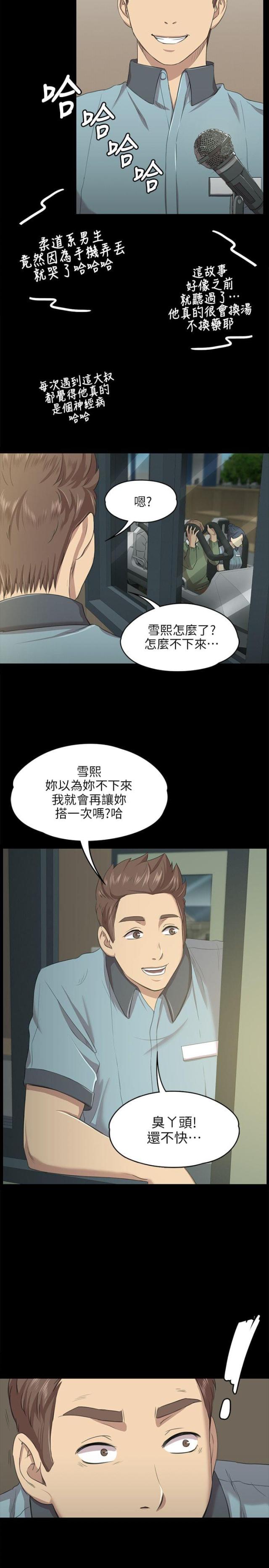 完美谎言漫画在哪里看漫画,第31章：最重要的事情6图